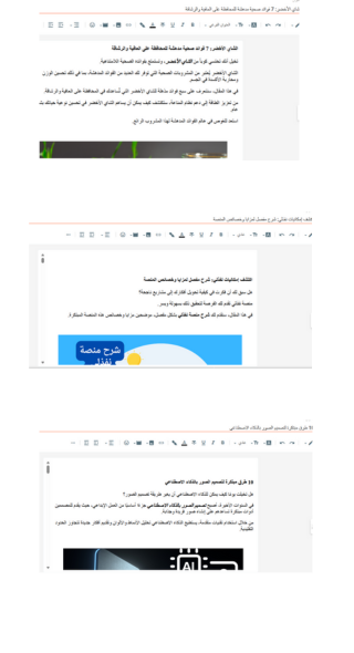 مقال متوافق مع قواعد السيو ومفهوم لمحركات البحث