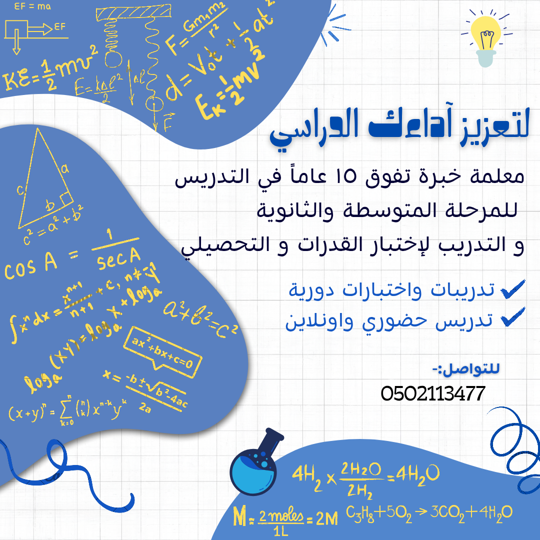 تصاميم إعلانية عن دروس أو دورات ..