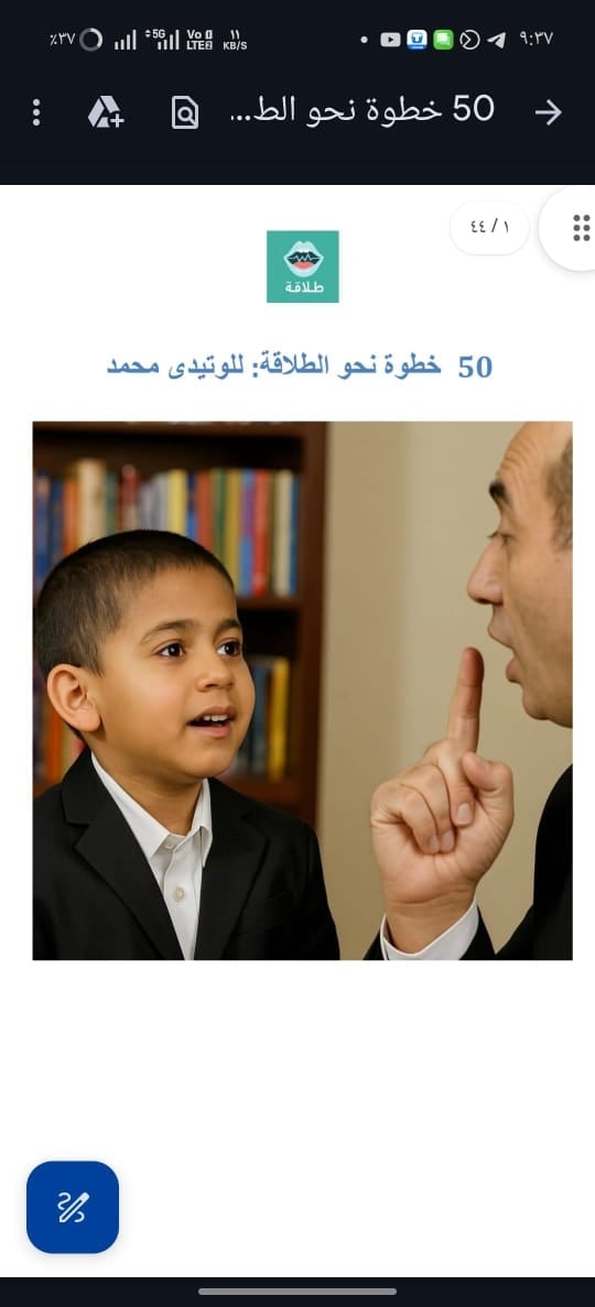 التفريغ الصوتي للملفات