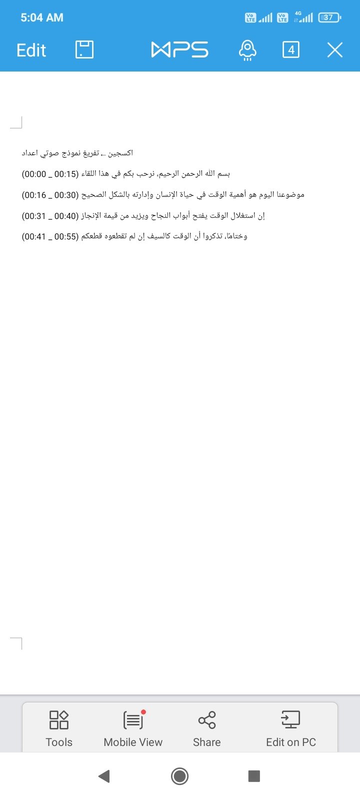 تفريغ مقاطع صوتية باللغة العربية الفصحى بدقة عالية وتسليمها في ملفات 
word او PDF.