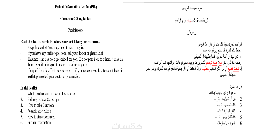 ترجمه من اللغه العربية الى الانجليزية والعكس