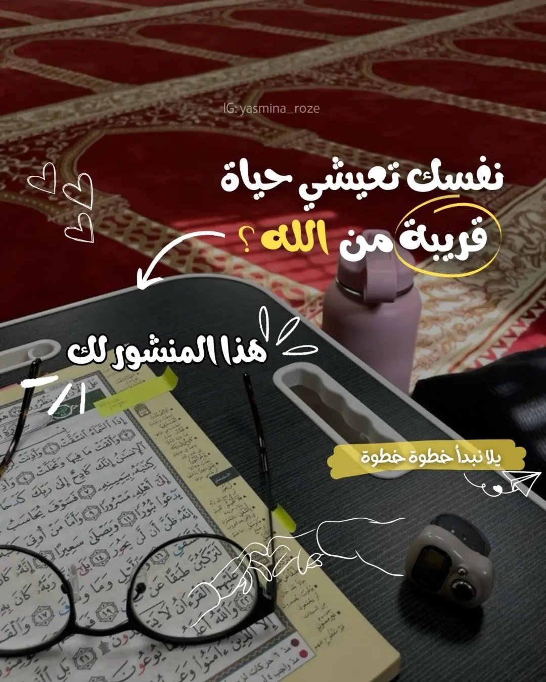 تعليم القرآن الكريم بالتجويد